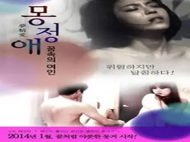 Wet Dreams – Girl From The Dreams (2013)